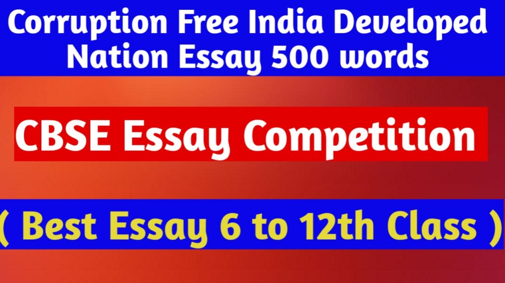 essay on corruption free india 500 to 600 words
