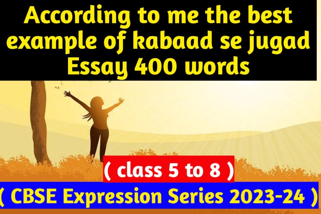 According to me the best example of kabaad se jugad essay is 400 words